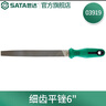 世達(dá)（SATA）03919 細(xì)齒平銼6