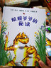 蛤蟆爺爺?shù)拿卦E 精裝繪本 小樹苗譯叢 3-7歲寶寶啟蒙繪本 親子共讀睡前故事書 兒童閱讀童書 曬單實(shí)拍圖