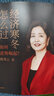 系列自選】經(jīng)濟寒冬怎么過(guò) 韓秀云著(zhù) 如何逆勢崛起 透析經(jīng)濟趨勢 中國新經(jīng)濟 前瞻趨勢 預見(jiàn)未來(lái) 宏觀(guān)經(jīng)濟通識課 清華韓秀云講經(jīng)濟 推開(kāi)宏觀(guān)之窗（第3版） 經(jīng)濟寒冬怎么過(guò) 曬單實(shí)拍圖