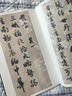 歷代法書掇英：王鐸峨眉山詩卷 簡體旁注釋文注釋 行書字帖高清名家墨跡臨摹碑帖法帖初學者毛筆書法正版書浙江人民美術(shù)出版社圖書籍 曬單實拍圖