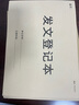 發(fā)文登記本收文登記簿財(cái)務(wù)記賬用品收發(fā)記錄簿檔案室資料接收接送記錄本企業(yè)接收資料檔案記錄本 收文登記本 曬單實(shí)拍圖