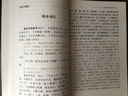 【包郵】紀傳版二十六史 后漢書(shū)人物全傳(全四冊)定價(jià)208 曬單實(shí)拍圖
