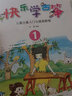 兒童古箏入門與提高教程：快樂學古箏1 曬單實拍圖