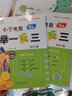 【年級(jí)自選】小學(xué)奧數(shù)舉一反三 一二三四五六年級(jí)A版+B版數(shù)學(xué)思維訓(xùn)練奧數(shù)競(jìng)賽奧賽輔導(dǎo)同步 四年級(jí)A版+B版+達(dá)標(biāo)測(cè)試卷[講解+練習(xí)+試卷] 曬單實(shí)拍圖