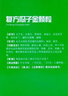 建新 復(fù)方瓜子金顆粒10袋 1盒 曬單實拍圖