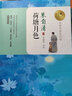 荷塘月色（名師導讀美繪版）/暖心美讀書 曬單實拍圖