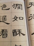 曹全碑 隸書集字古詩——名帖集字叢書 曬單實拍圖