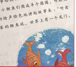 【年級可選】快樂讀書吧一二三四五六年級上冊人教版全套 小學生課外閱讀書籍 稻草人書 安徒生童話格林童話 中國神話故事小鯉魚跳龍門人民教育出版社 快樂讀書吧二年級上冊全套5冊【小鯉魚跳龍門等】 曬單實拍圖