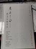 君子之交：憶李光耀先生 曬單實拍圖