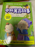 中外寓言故事（彩圖拼音精裝版） 曬單實(shí)拍圖