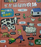 小小探險(xiǎn)家翻翻書：忙忙碌碌的農(nóng)場(chǎng) 樂樂趣3-6歲兒童科普認(rèn)知卡通翻翻書 曬單實(shí)拍圖