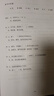 HSK全真模擬試題集 3級（外研社.HSK課堂系列 附MP3光盤1張） 曬單實拍圖