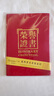 廣博(GuangBo)8K絨面榮譽(yù)證書(shū)(大紅)帶內芯 學(xué)校單位辦公頒獎獎狀證書(shū) 單本裝ZS6686-1 曬單實(shí)拍圖