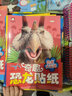 奇趣恐龍貼紙全套6本寶寶兒童貼紙書(shū)0-3-6歲專注力粘貼紙貼貼畫(huà)手工游戲正版圖書(shū)書(shū)籍男孩益智玩具 曬單實(shí)拍圖
