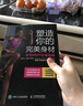 HIIT高強度間歇訓練 10分鐘 20分鐘 30分鐘訓練法（異步圖書(shū)出品） 曬單實(shí)拍圖