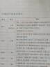 云南三支一扶】華圖2025云南省三支一扶考試公共基礎(chǔ)知識(shí)考試教材申論基本素質(zhì)測(cè)試歷年真題預(yù)測(cè)題庫支醫(yī)支農(nóng)支教考試 教材+歷年 2本 曬單實(shí)拍圖