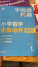 學(xué)而思秘籍經(jīng)典升級一二年級上下冊小學(xué)數學(xué)思維培養配視頻課程訓練教材全解邏輯全套同步內重難點(diǎn)教程練習題拓展 -CB 【1級+2級】（4冊） 紙質(zhì)版秘籍 曬單實(shí)拍圖