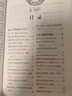 歷史不忍細(xì)看原著無刪減官方正版 歷史不忍細(xì)看大全集 一本書讀懂中國史世界不忍細(xì)看的歷史類書籍 史記原著中國通史初高中生白話文青少年版簡史書讀懂歷史近代史通史書籍 【3冊】歷史不忍細(xì)看 官方正版 曬單實(shí)拍圖