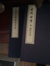 古列女傳附續(xù)列女傳（一函4冊） 曬單實(shí)拍圖