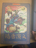 隋唐演義連環(huán)畫彩色珍藏版(全12冊(cè)盒裝)有聲伴讀版全彩圖彩色連環(huán)畫 傳統(tǒng)文化小人書 曬單實(shí)拍圖