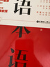 日本語【巖波書店原版引進(jìn)】 金田一春彥代表作 皮細(xì)庚傾情翻譯 曬單實(shí)拍圖