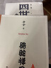 老舍經(jīng)典文學(xué)套裝（老舍經(jīng)典代表作，在歡笑中讀懂中國式的人情世故；手稿和初刊原貌，無刪節(jié)版） 小說 曬單實拍圖