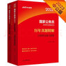中公教育2023選調生錄用考試教材：歷年真題詳解行政職業(yè)能力測驗 曬單實(shí)拍圖
