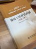 備考2025注冊監理工程師教材水利工程全國監理師教材全套6本水利歷年真題試卷試題習題庫全套 官方教材【水利全科6本套】 曬單實(shí)拍圖