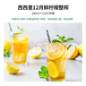 樂芙娜可可西里檸檬汁1L 意大利原裝進(jìn)口濃縮檸檬原汁做蛋糕用去腥烘焙 樂芙娜檸檬汁 1kg*1瓶 曬單實(shí)拍圖