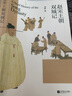 趙宋王朝雙城記（煮酒系列叢書(shū)） 曬單實(shí)拍圖