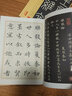 二王小楷精選 湖北美術出版社 無 著 鐘霖汐 編 書籍 曬單實拍圖