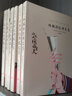 葉圣陶經(jīng)典散文集 全套4冊 朱自清經(jīng)典散文集張曉風(fēng)沈從文經(jīng)典散文集經(jīng)典散文隨筆文學(xué)課外讀物成人中小學(xué)生課外閱讀書(shū)作品集 【6冊】葉圣陶+沈從文+朱自清+老舍+汪曾祺 曬單實(shí)拍圖