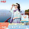 馬克印象長(cháng)款防曬衣女防紫外線(xiàn)2025夏季新款韓版防曬服寬松透氣炫彩外套女 KKXX8709  茵曼  紫色 XL （建議136-150斤） 曬單實(shí)拍圖