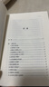 哲學(xué)與社會(huì)——老年沉思錄（國(guó)家治理叢書(shū)） 陳先達(dá) 著 商務(wù)印書(shū)館 曬單實(shí)拍圖