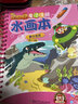 豬豬俠 魔法涂鴉水畫本·穿越侏羅紀(jì) 豬豬俠 豬豬俠打卡 曬單實(shí)拍圖