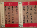 天下墨寶：文徵明前后赤壁賦（明代行書） 曬單實拍圖
