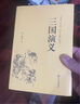 【精裝120回?zé)o刪減】三國演義原著正版小學(xué)生版青少年版讀四大名著現(xiàn)代白話文全集古典小說經(jīng)典名著書籍 曬單實拍圖