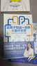 正版自選 讓孩子受益一生的大腦開(kāi)發(fā)課+激發(fā)孩子的內驅力 如何科學(xué)有效地激發(fā)孩子大腦潛能 考試腦科學(xué) 學(xué)習高手高效學(xué)習法 更適合中國父母的正面管教方法 海南 時(shí)代華語(yǔ) 讓孩子受益一生的大腦開(kāi)發(fā)課 曬單實(shí)拍圖