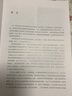 藝術(shù)史二十講 曬單實拍圖