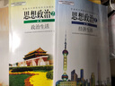 2022高中全套人教版語(yǔ)文數學(xué)英語(yǔ)歷史政治地理課本教材高中文科全套必修25本人教版教科書(shū)高中文科全套 曬單實(shí)拍圖