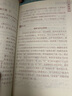 百家姓/書聲瑯瑯國學(xué)誦讀本 曬單實拍圖