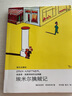 【新華正版】埃米爾擒賊記/埃里?！P斯特納作品典藏 親近母語(yǔ)經(jīng)典童書(shū)當代外國兒童文學(xué)小說(shuō)9-10-11小學(xué)生課外書(shū)3-4-5-6年級閱讀書(shū)籍 曬單實(shí)拍圖