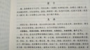 日講禮記解義 任宏 點(diǎn)校 著(zhù)作 國學(xué)經(jīng)典四書(shū)五經(jīng) 哲學(xué)經(jīng)典書(shū)籍 中國哲學(xué) 華齡出版社 新華書(shū)店正版圖書(shū)籍 曬單實(shí)拍圖