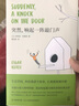 突然響起一陣敲門(mén)聲 曬單實(shí)拍圖
