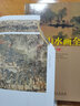 中國山水畫(huà)全集 禮盒彩印16開(kāi)共2卷高清版山水畫(huà)作品集現代古代傳世冊國畫(huà)精選 曬單實(shí)拍圖