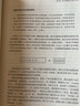 音樂教育的重要課題：當(dāng)代理論與實(shí)踐 曬單實(shí)拍圖