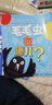 童趣笑臉繪本 毛毛蟲在哪兒？ 曬單實拍圖