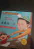 做最受歡迎的自己繪本全10冊注音版3-6-8歲幼兒園寶寶培養優(yōu)秀品格高情商啟蒙圖畫(huà)書(shū)社交人際關(guān)系養成入園入學(xué)準備冰心童話(huà)故事書(shū) 做最受歡迎的自己：哎呦好疼 曬單實(shí)拍圖