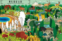 世界國家公園(精裝)  [波]亞歷山德拉·米熱林斯卡 [波]丹尼爾·米熱林斯基 著 貴州人民出版社 新書 曬單實拍圖