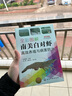 全彩圖解南美白對蝦高效養(yǎng)殖與病害防治 曬單實(shí)拍圖